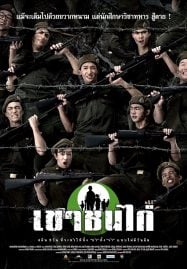 war of the worlds พากย์ไทย เต็มเรื่อง หนังโรแมนติก